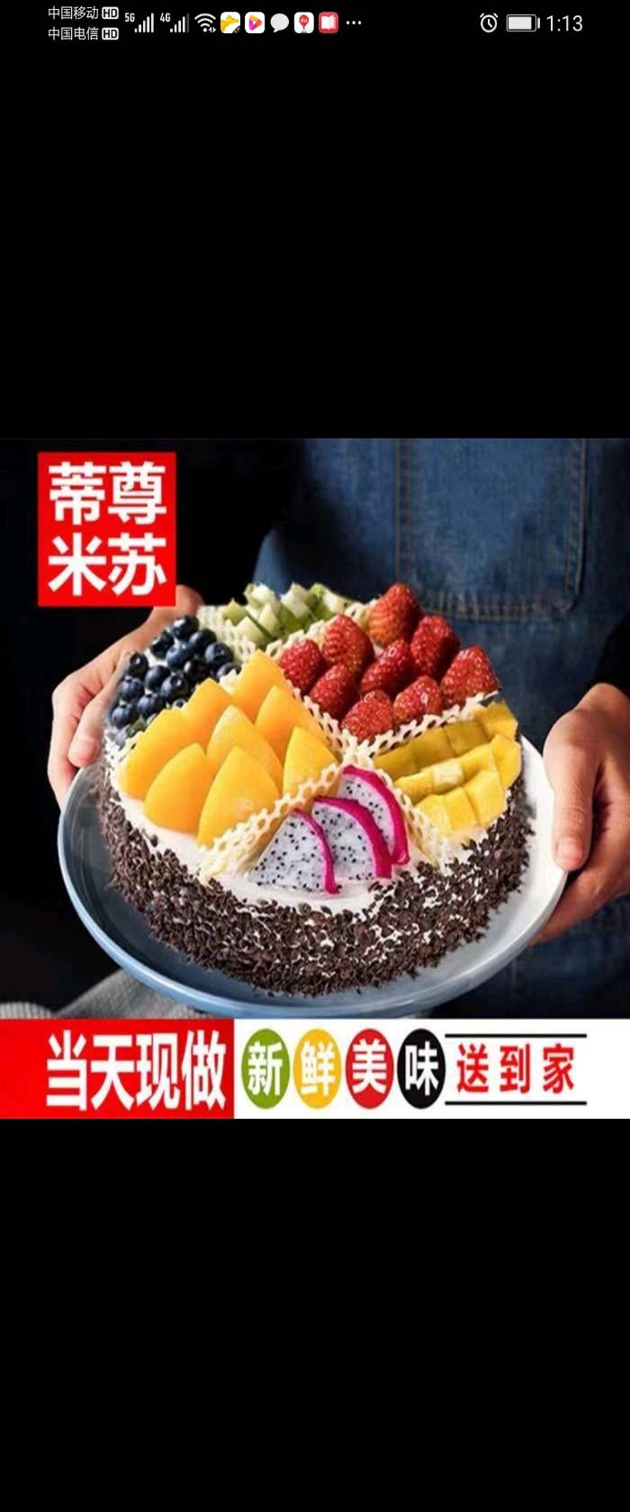 深圳龙华区蒂尊米苏蛋糕店
