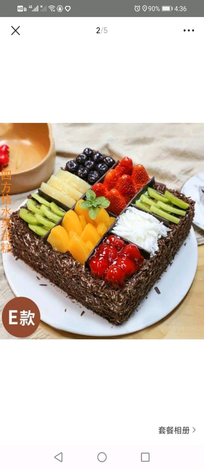 江阴市麦香园蛋糕