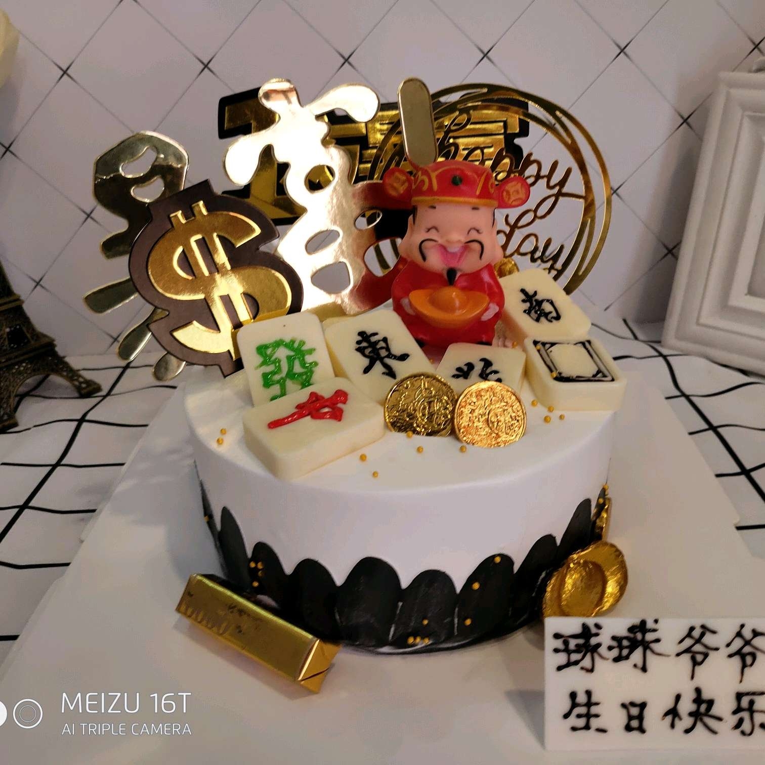 广州天河区亚贝思精品蛋糕店