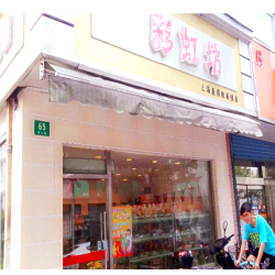 上海市普陀区麦得旺西饼屋