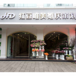 玉溪市红豆鲜花屋