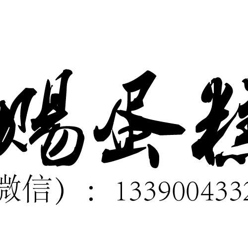 大连市庄河市天赐蛋糕