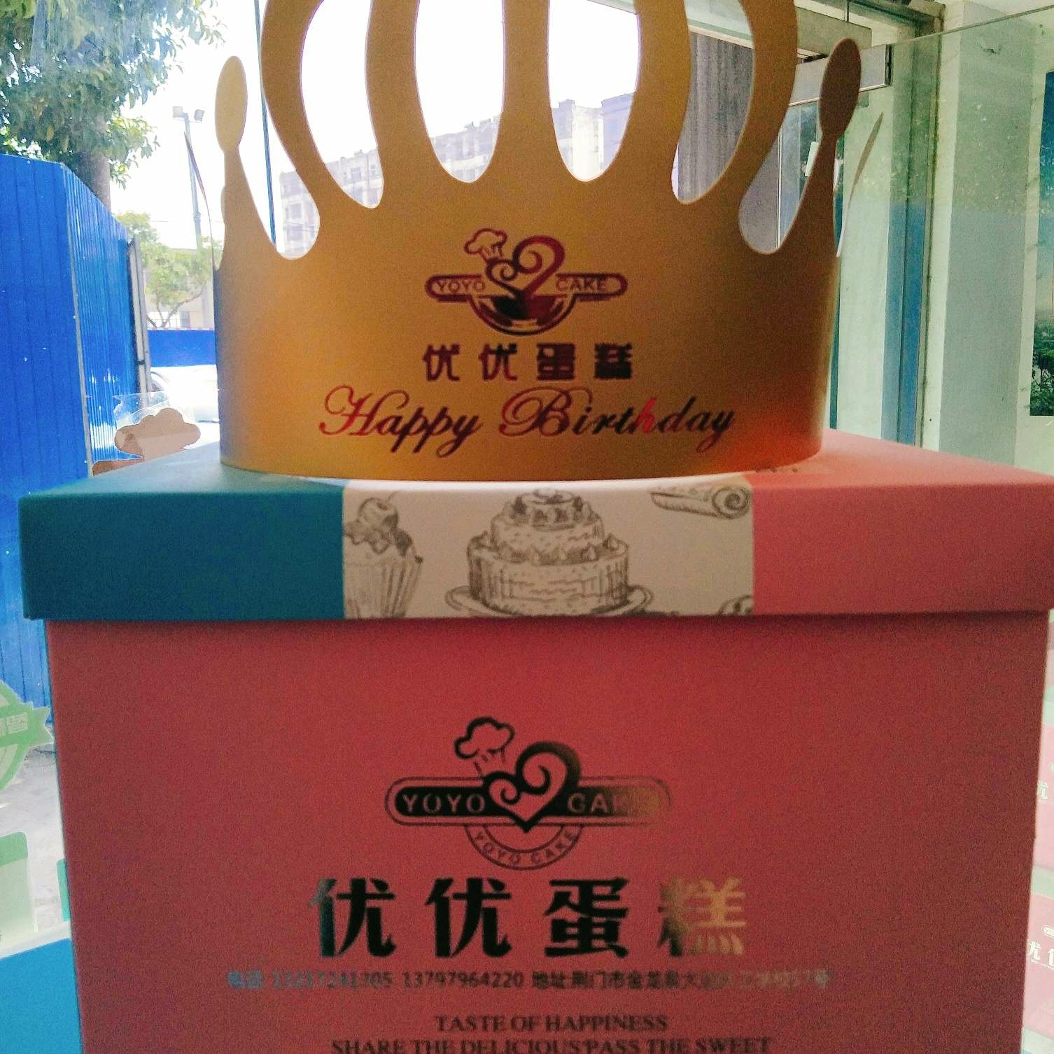 荆门东宝区优优蛋糕