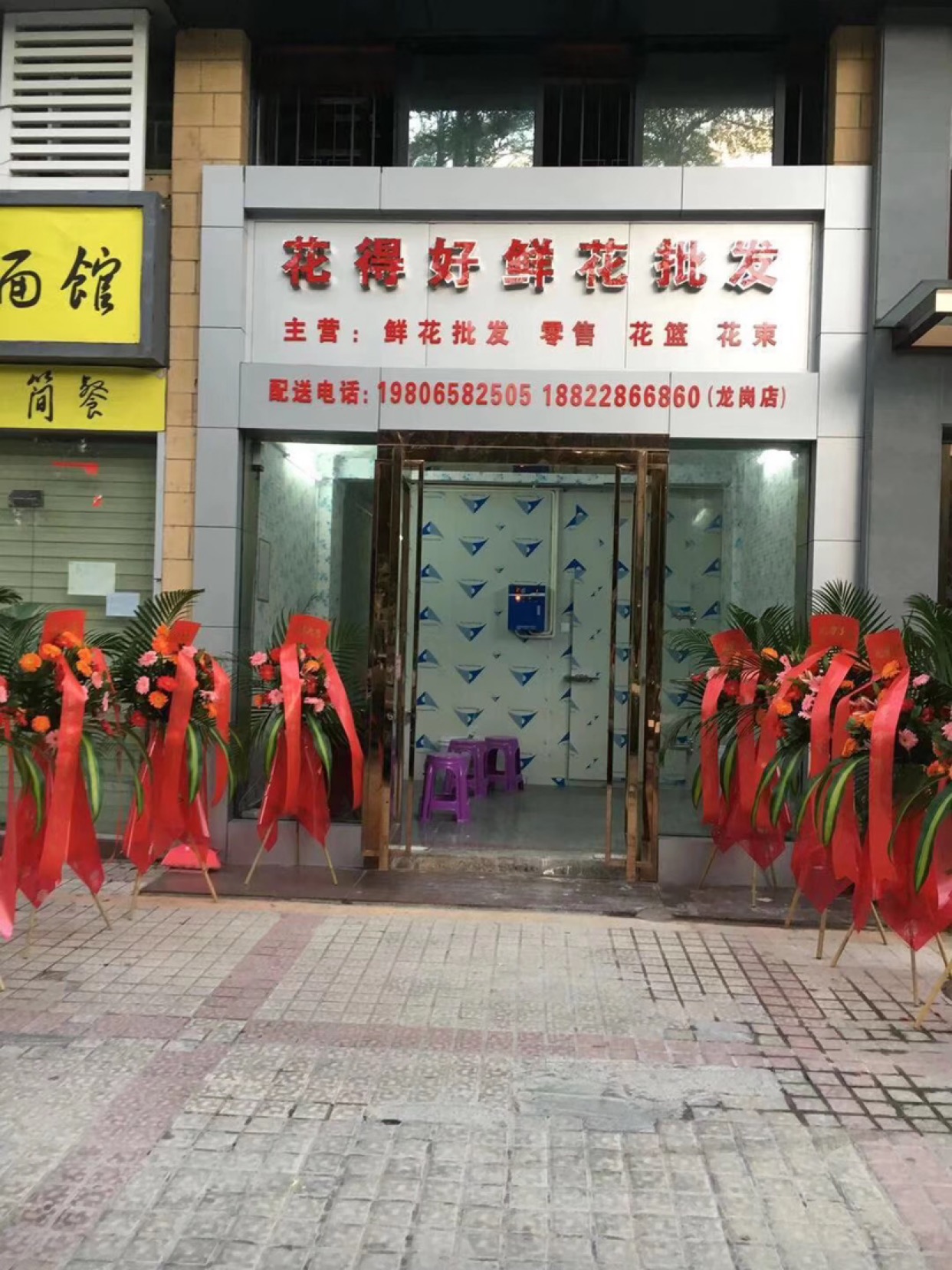 深圳龙岗区花得好鲜花批发