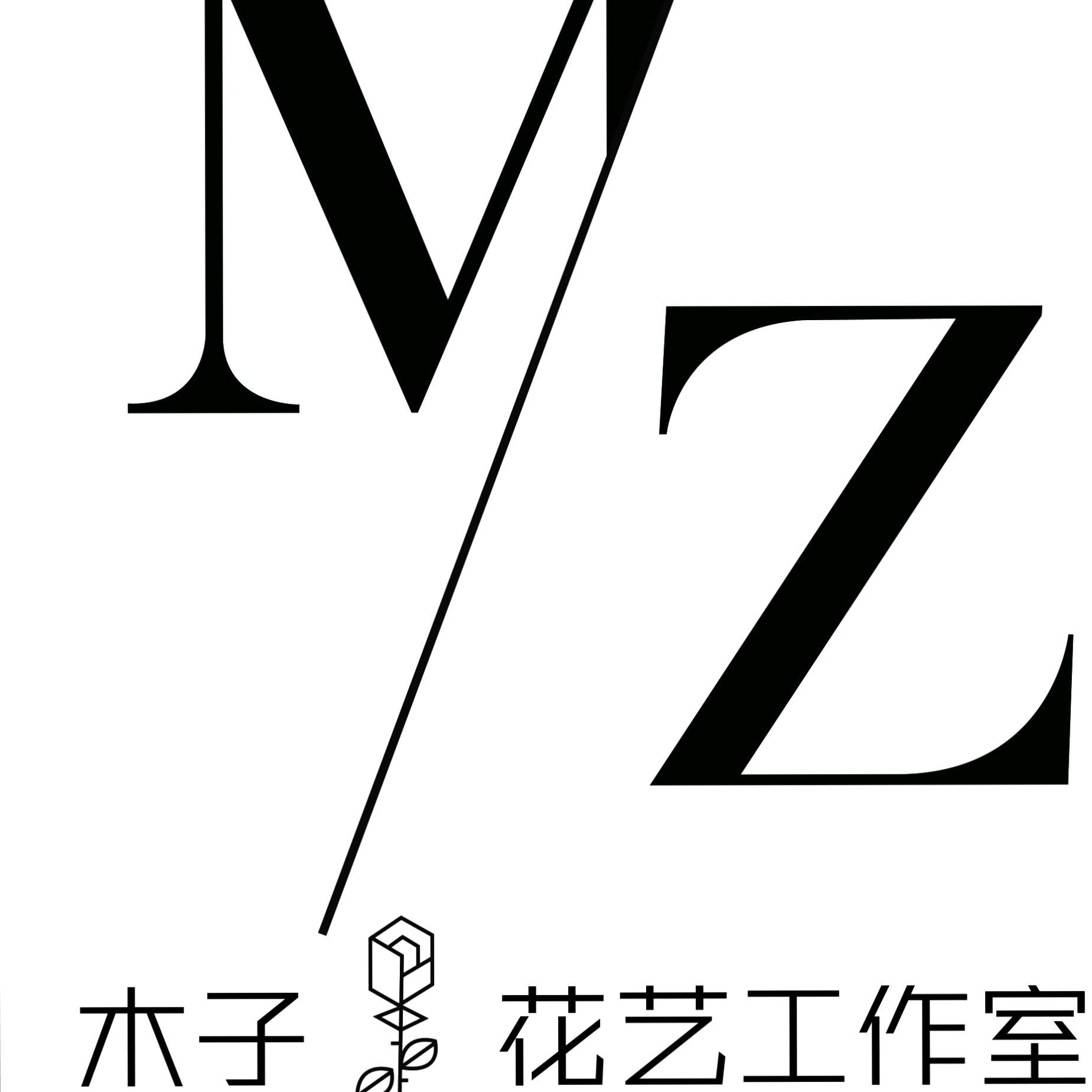 长沙雨花区木子花艺工作室