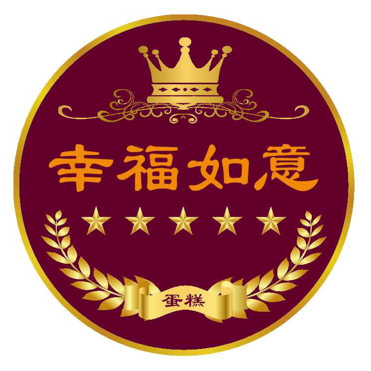 韶关武江区幸福如意蛋糕坊