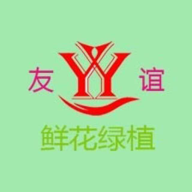 昆山市友谊花卉