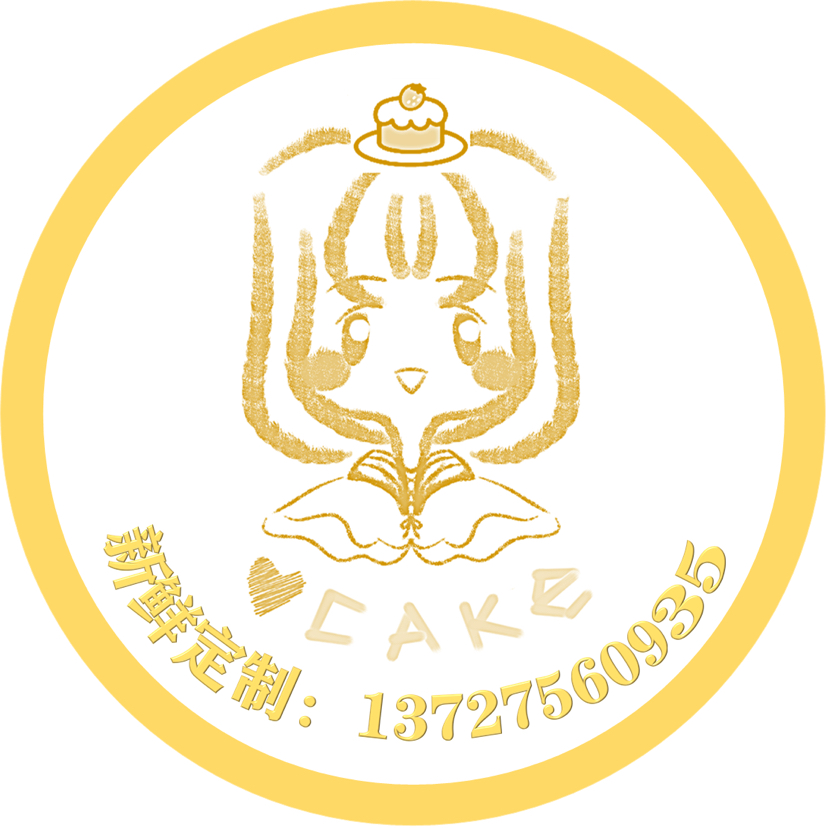 韶关武江区爱蛋糕