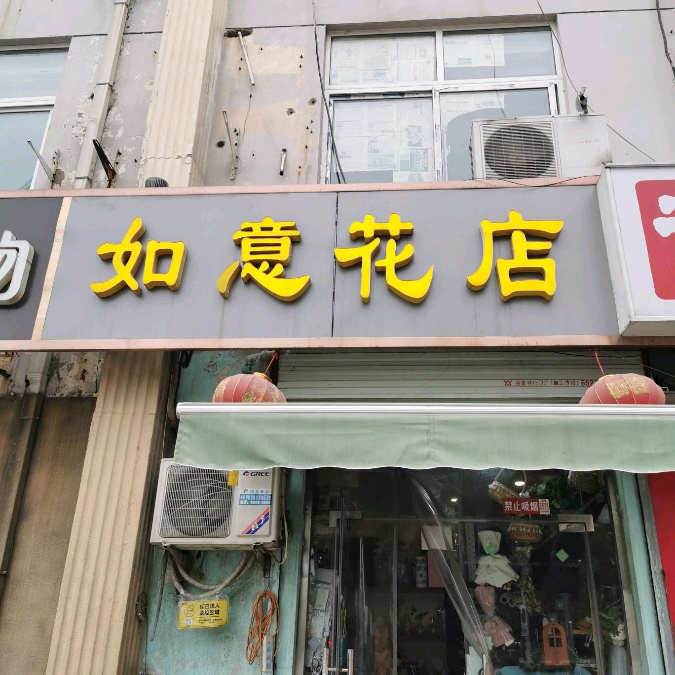 济南历城区牧羊人花店