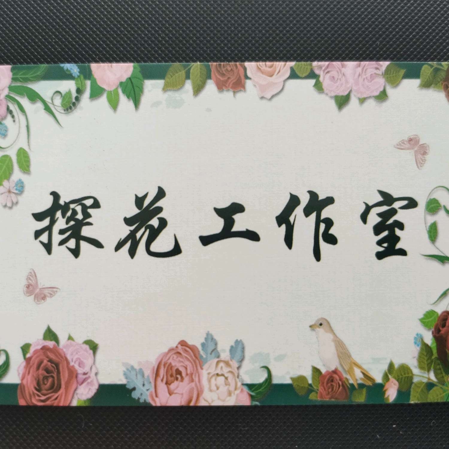 阳泉郊区探花工作室