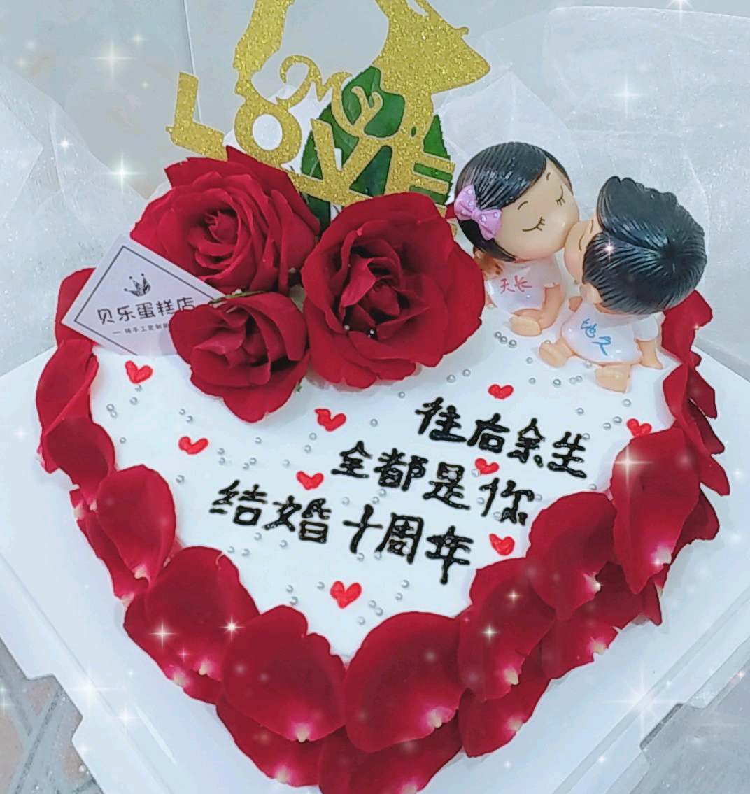 安康市贝乐鲜花蛋糕店