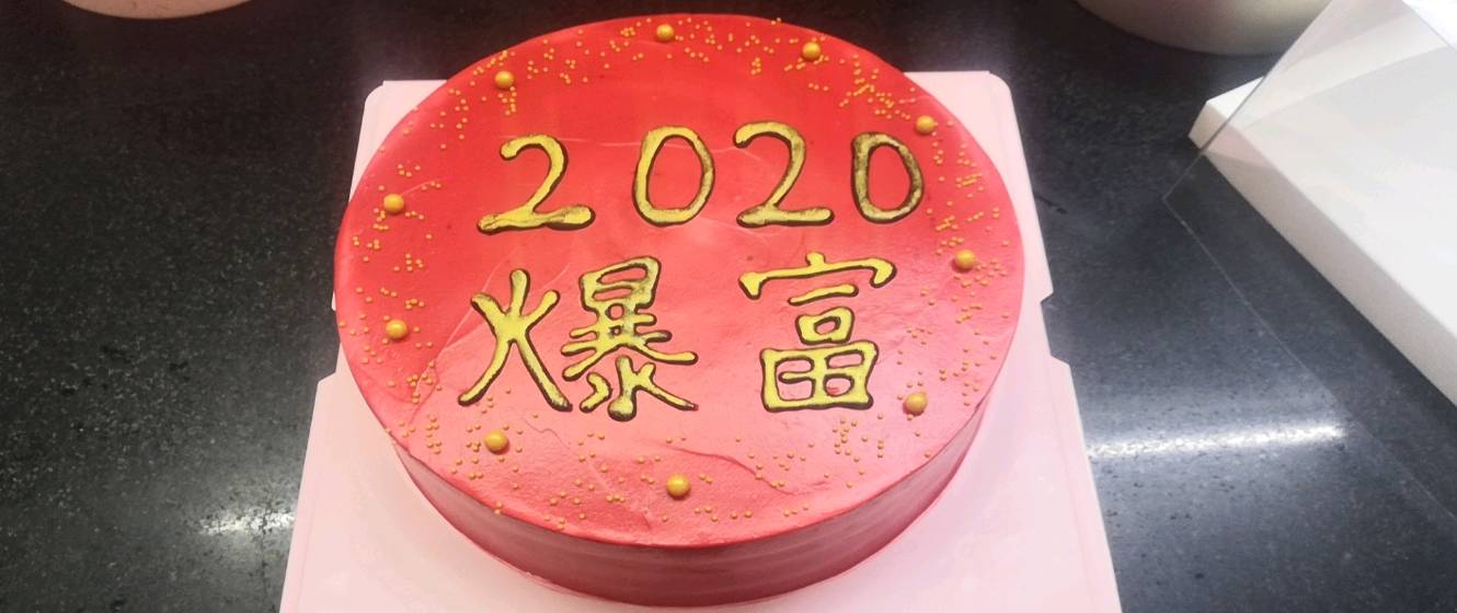 台山市鲜美蛋糕店