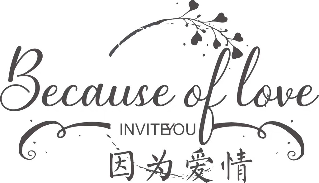 西安雁塔区因为爱情鲜花婚庆