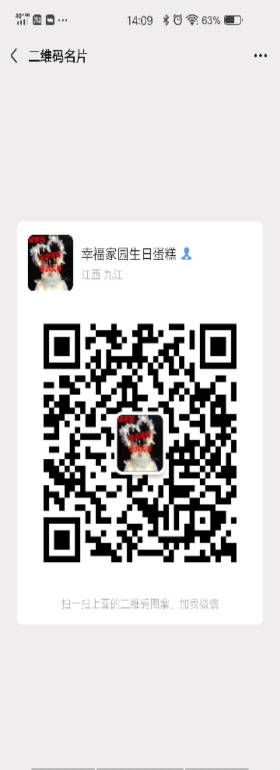 九江濂溪区幸福家园蛋糕店