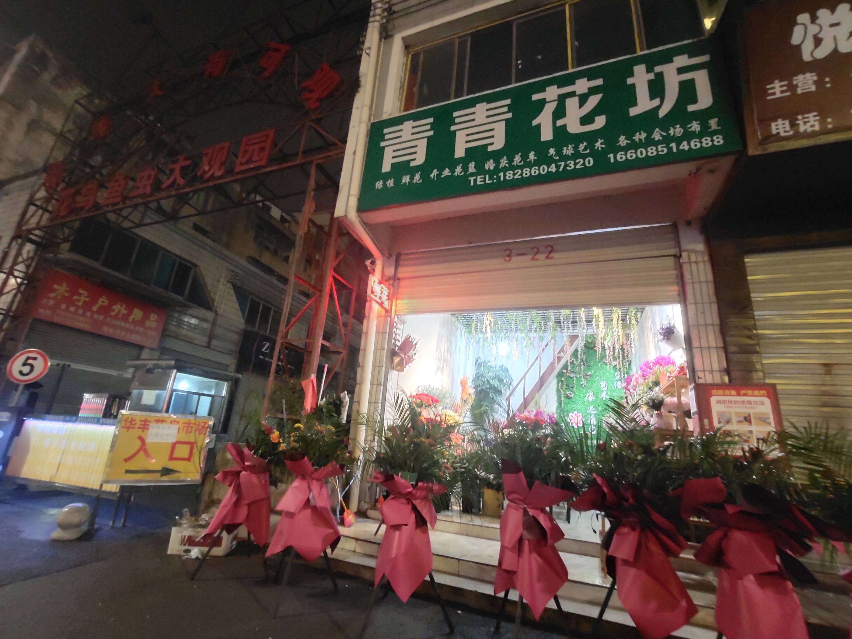 贵阳花溪区青青花坊鲜花店