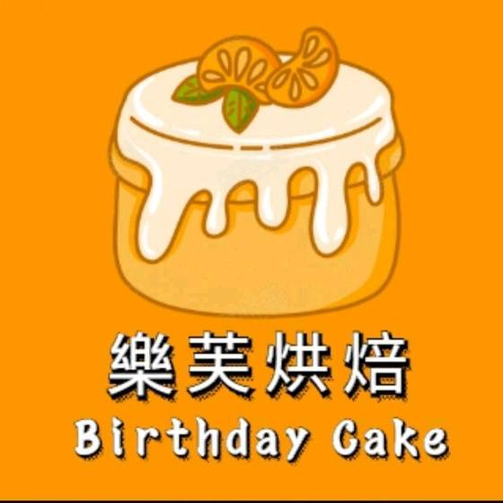 威海环翠区乐芙烘焙