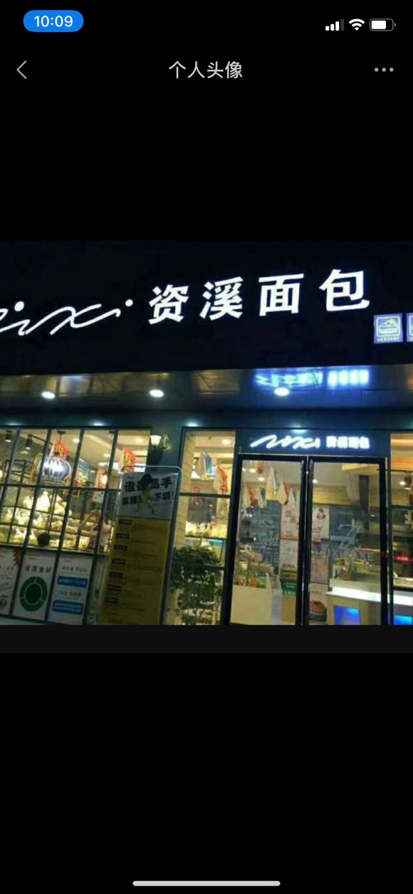青岛市北区资溪蛋糕店