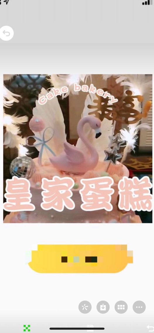 绵阳游仙区皇家蛋糕