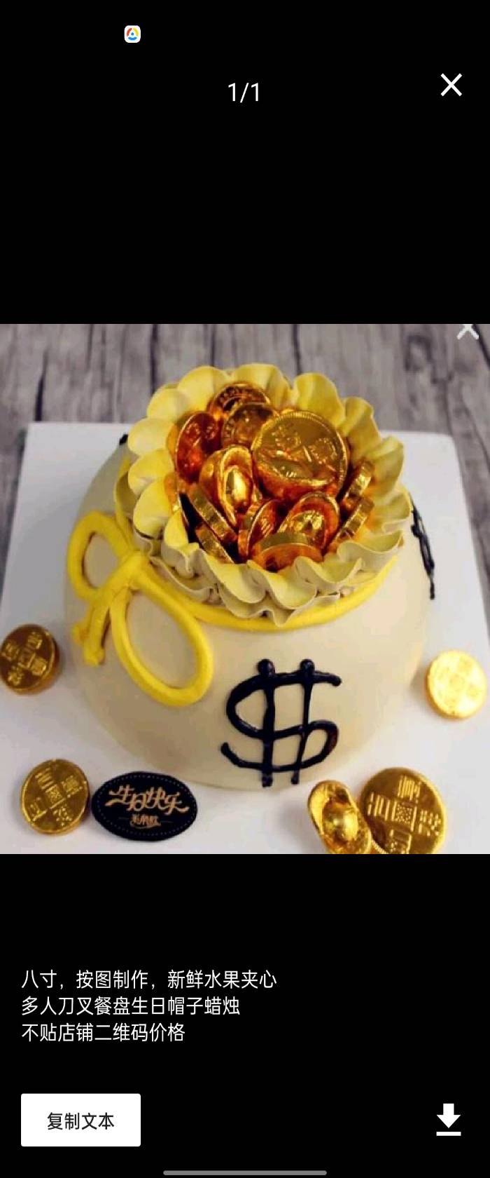 长沙市望城区多喜乐蛋糕