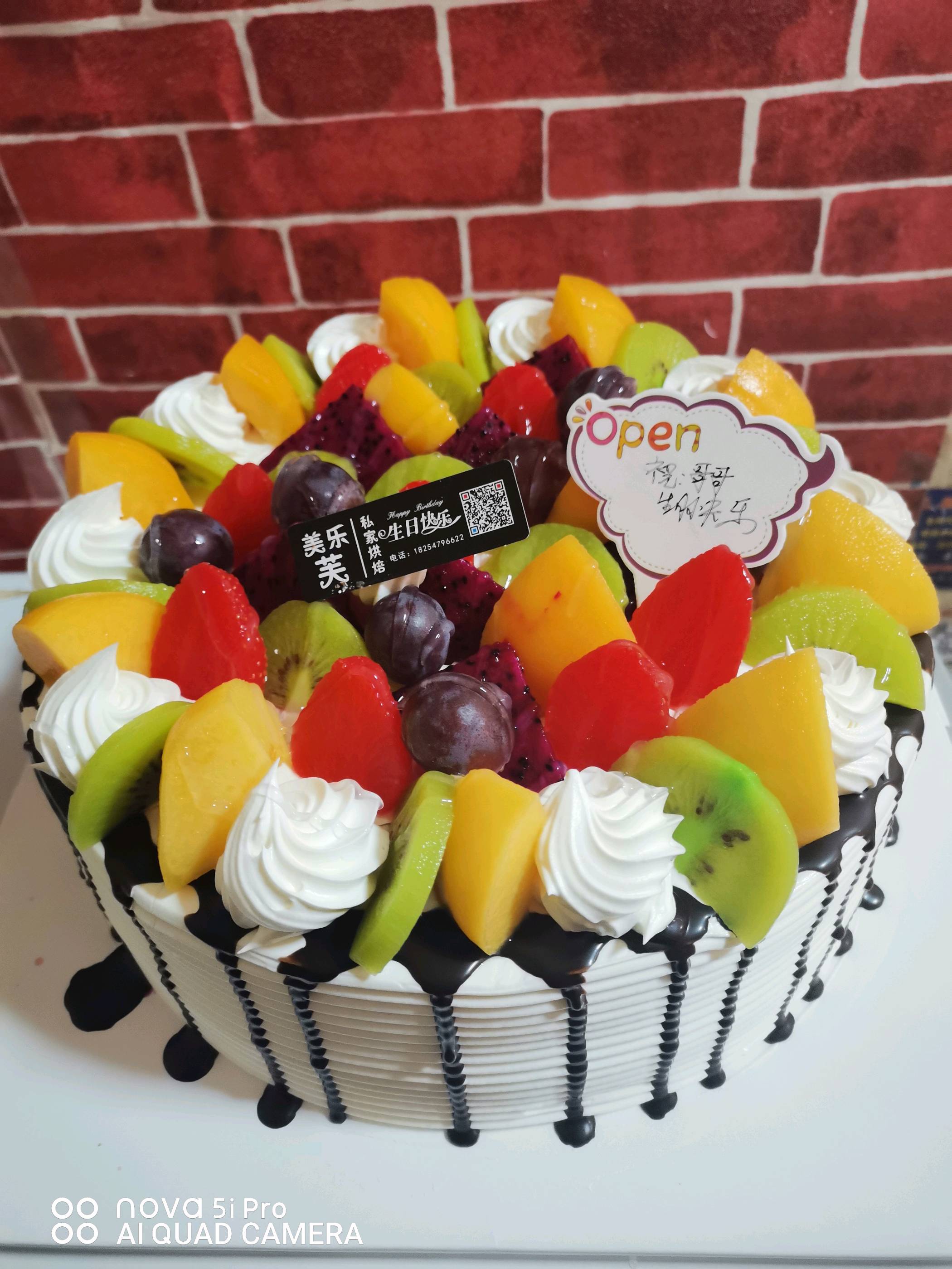 梁山县美乐芙私家烘焙