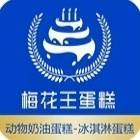 武汉新洲区梅花王蛋糕