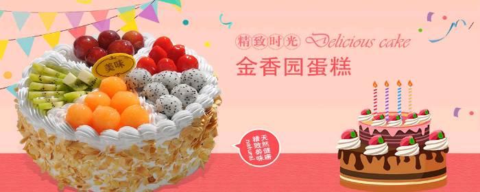 衢州衢江区金香园西饼屋