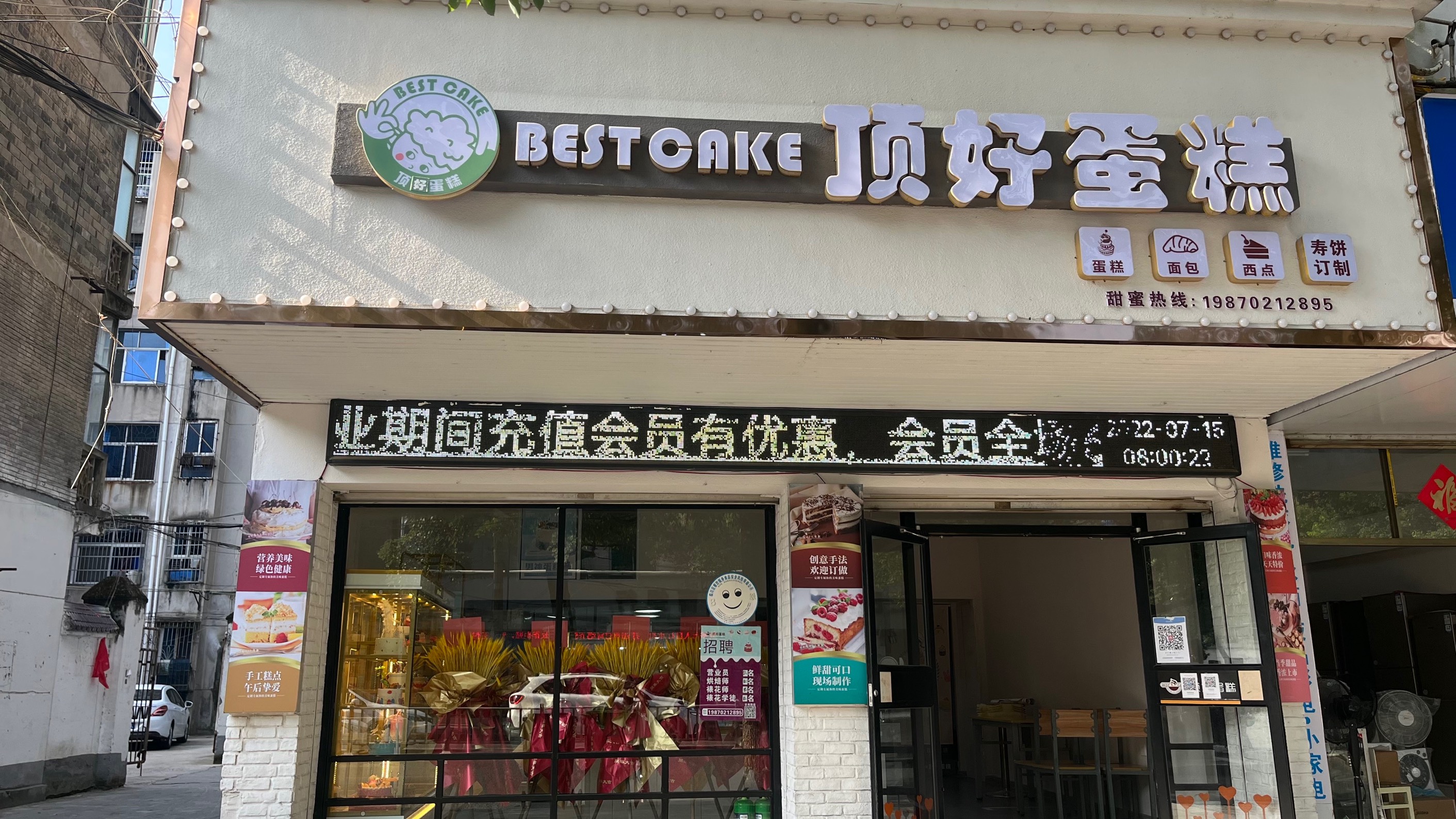抚州临川区顶好蛋糕