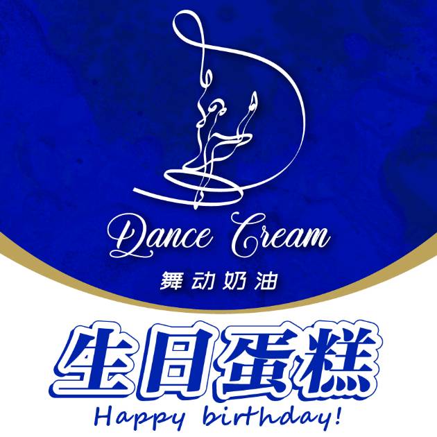 鹰潭月湖区DanceCream网红蛋糕（嘉乐城店）