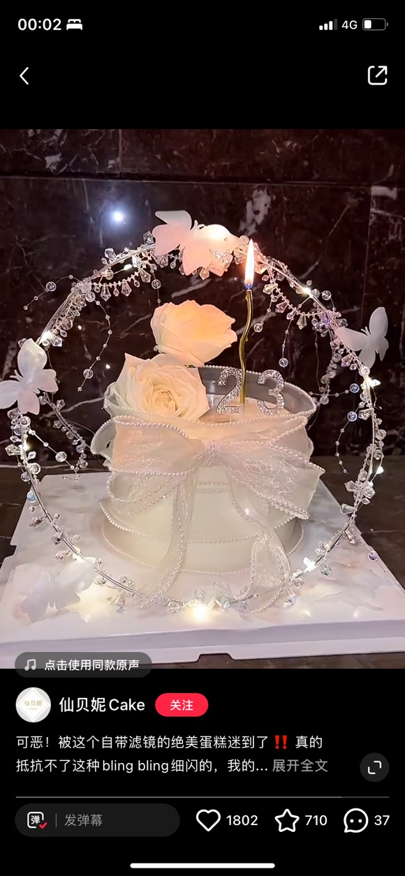 厦门集美区LOVe生日蛋糕店