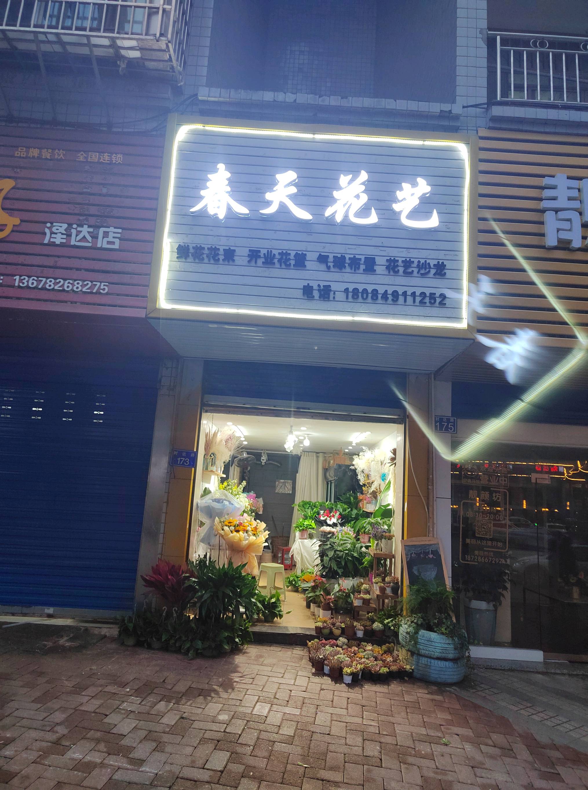 广安邻水县春天花艺