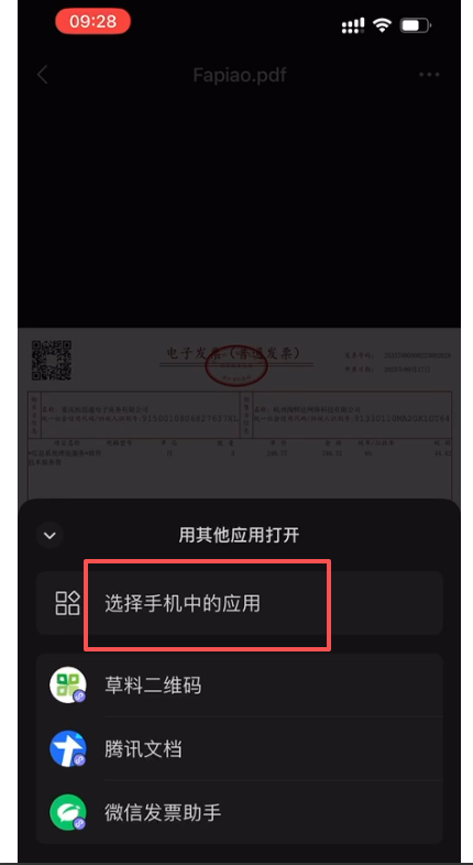 企业微信截图_17624834741140.png