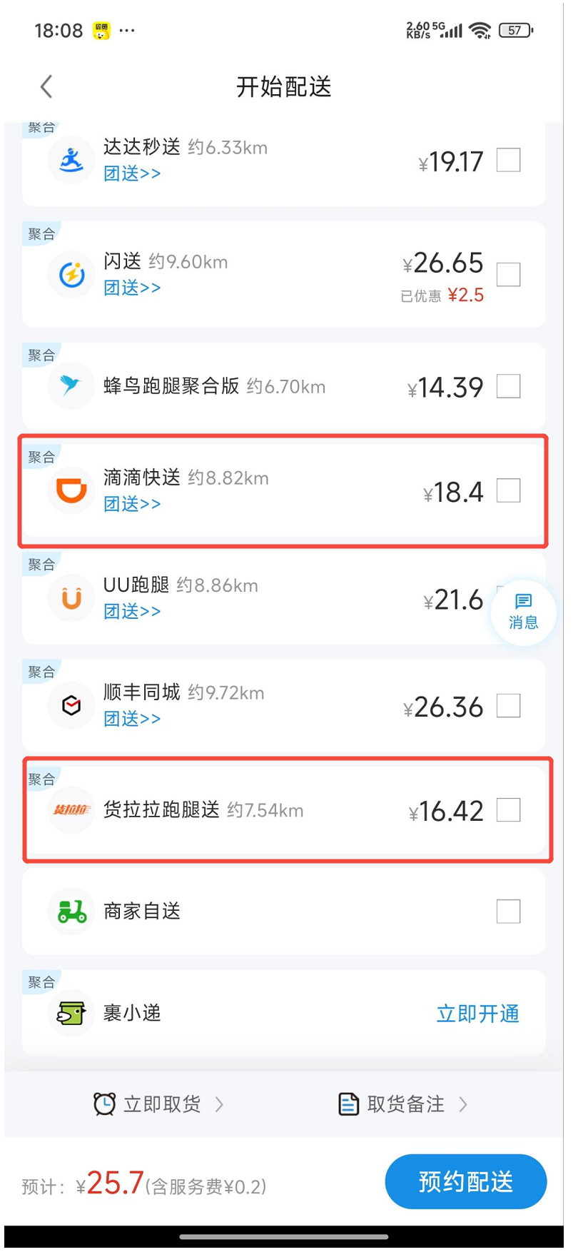 企业微信截图_17556845906303.png