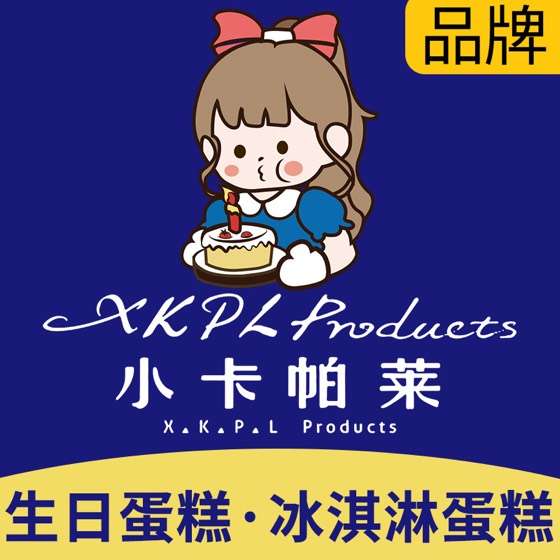 东莞樟木头镇小卡帕莱cake蛋糕