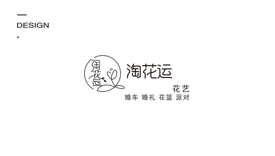 徐州铜山区淘花运花艺