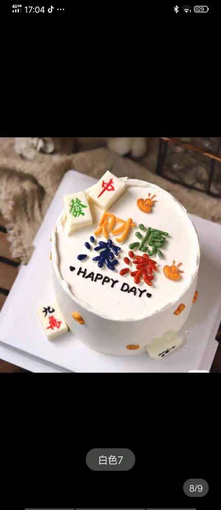 临沂兰山区烘焙乐园蛋糕店