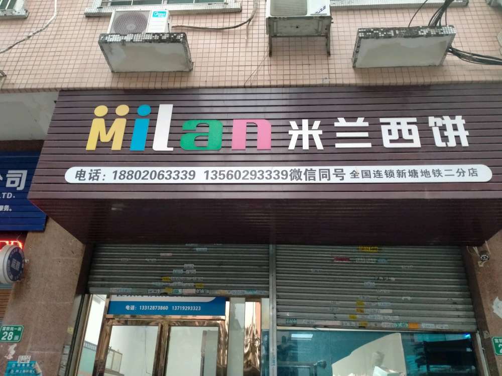 广州增城区欣悦蛋糕