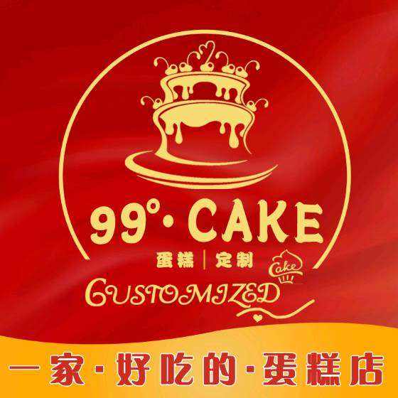盘锦兴隆台区九十九度生日蛋糕店