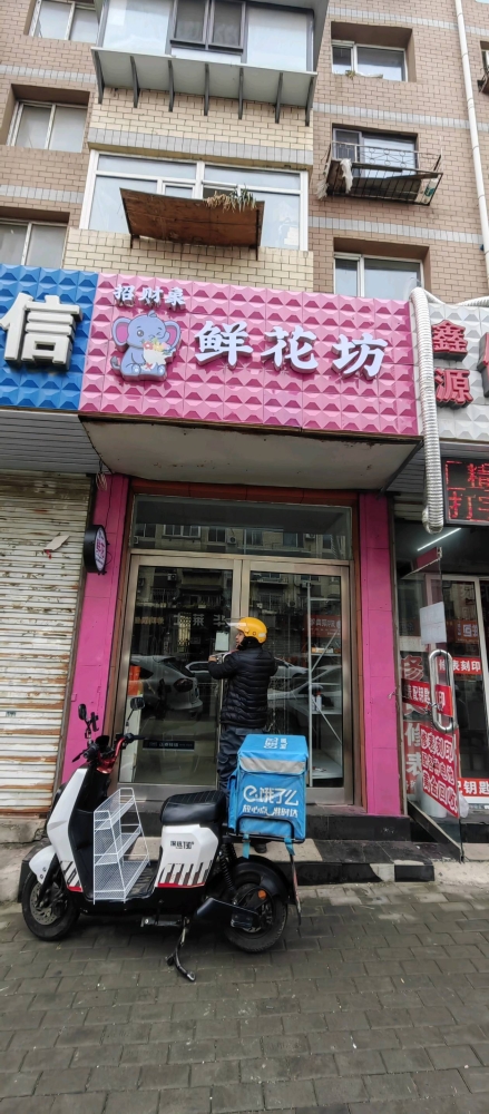 大连甘井子区招财象鲜花坊