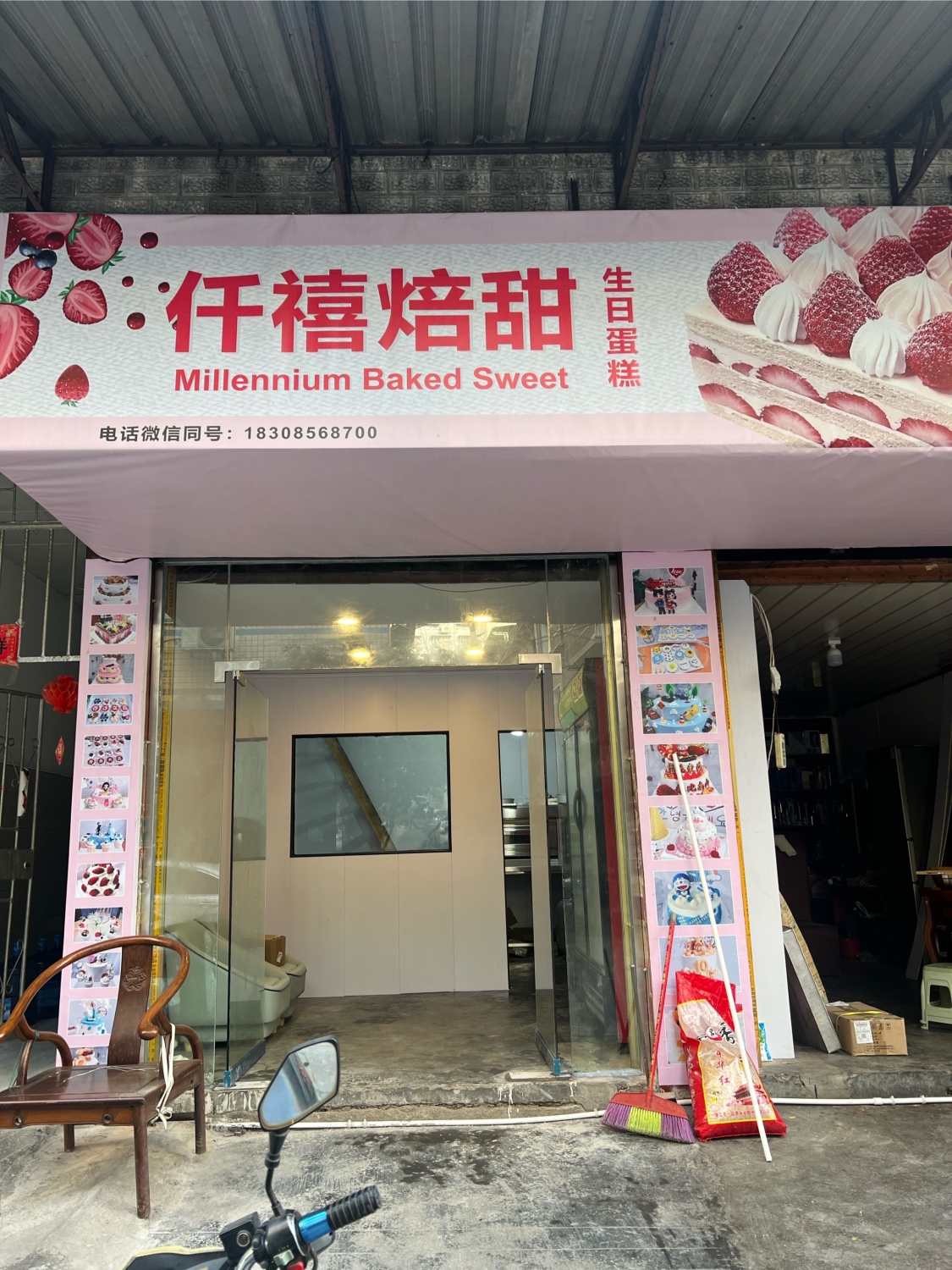 铜仁碧江区仟禧焙甜