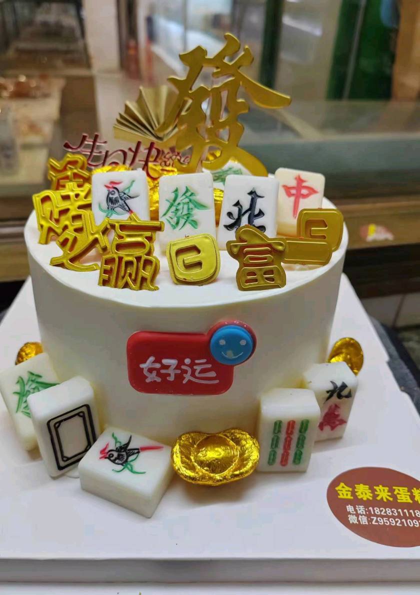 宜宾翠屏区金泰来蛋糕店
