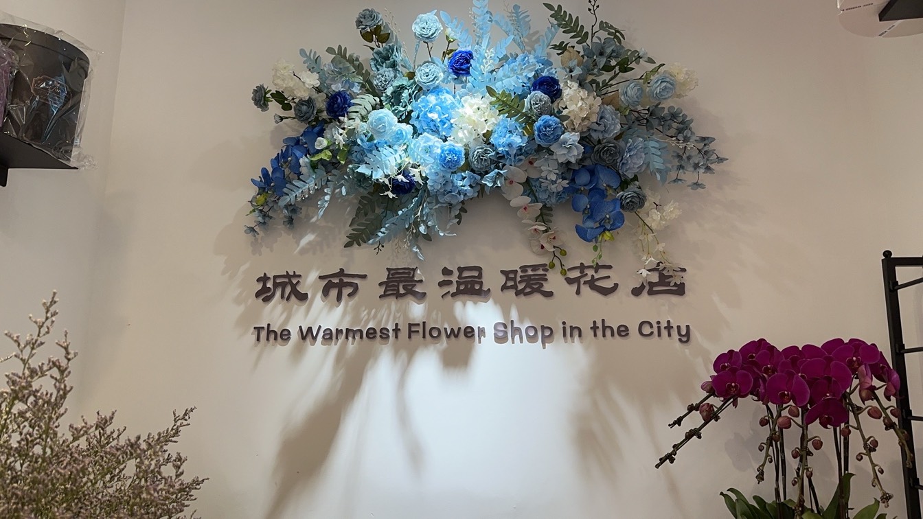 苏州姑苏区椿不晚·花艺美学