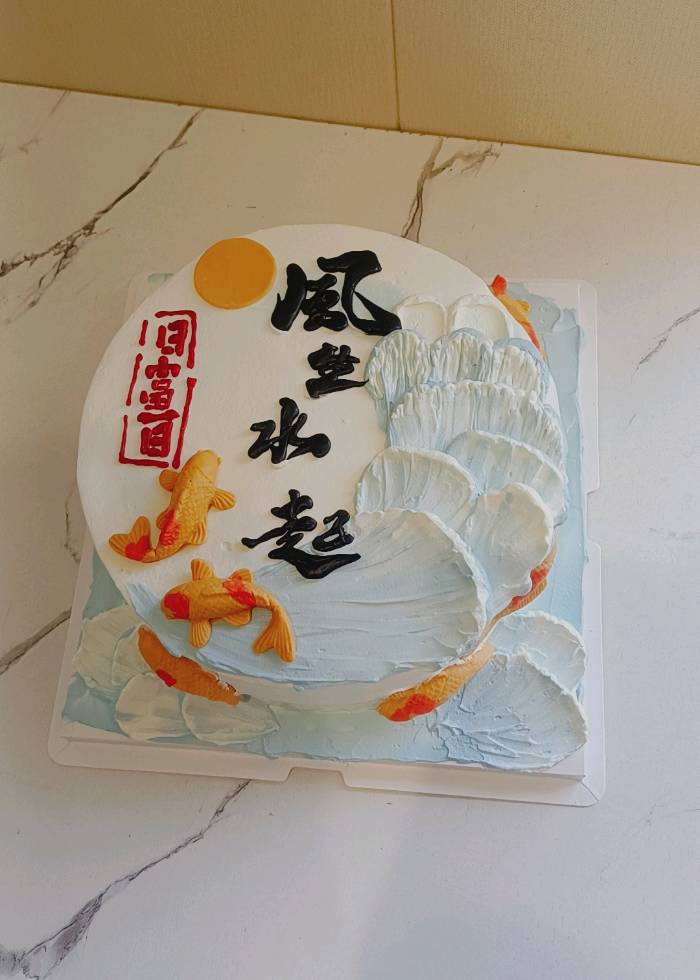 威海文登区乐乐家生日蛋糕