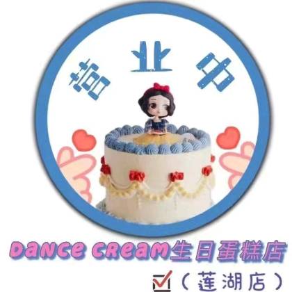 西安莲湖区Dance Cream舞动奶油