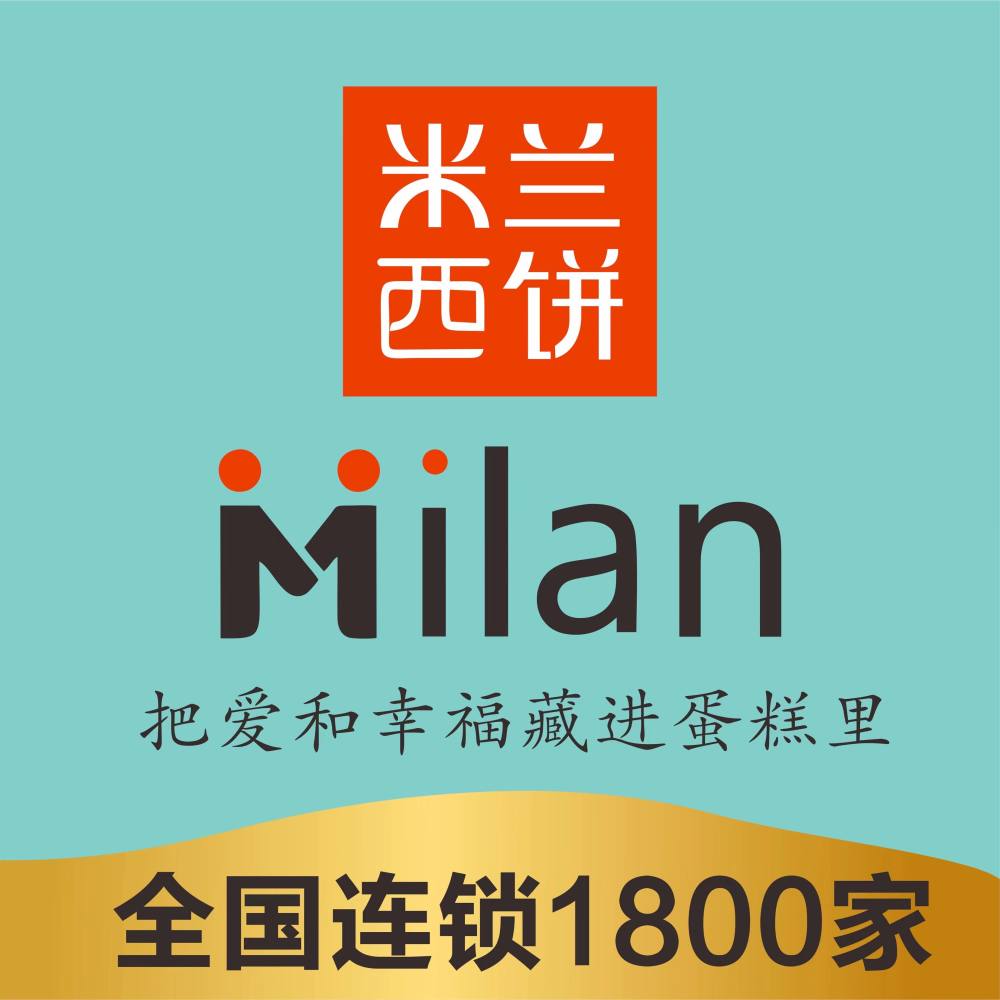 连云港赣榆区米兰西饼蛋糕店