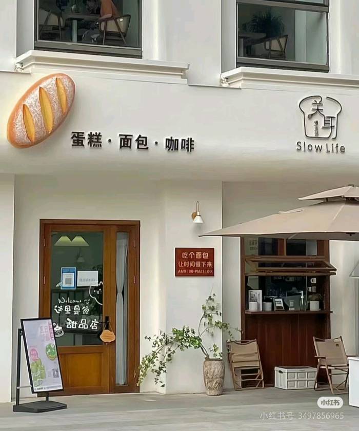 长沙望城区郑小姐的蛋糕店