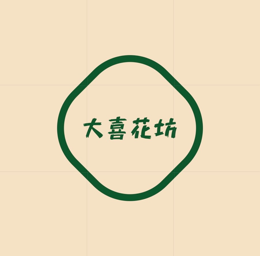 哈尔滨香坊区大喜花坊