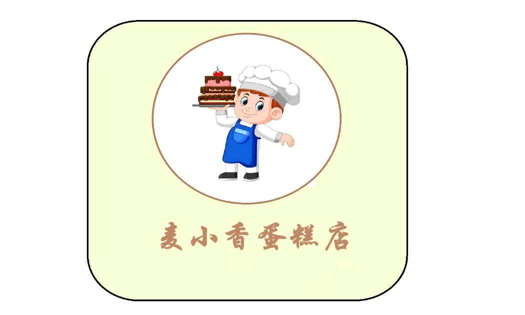 榆林榆阳区麦小香生日蛋糕