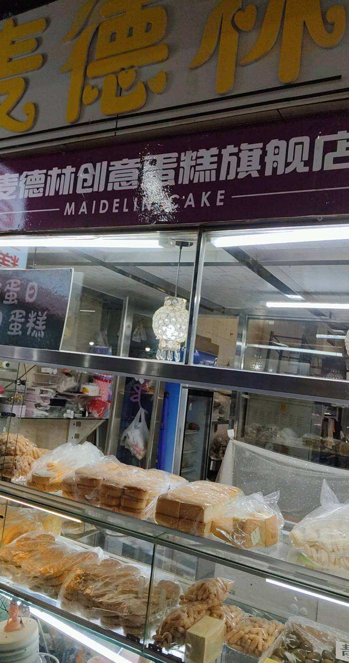 大庆让胡路区麦德林蛋糕