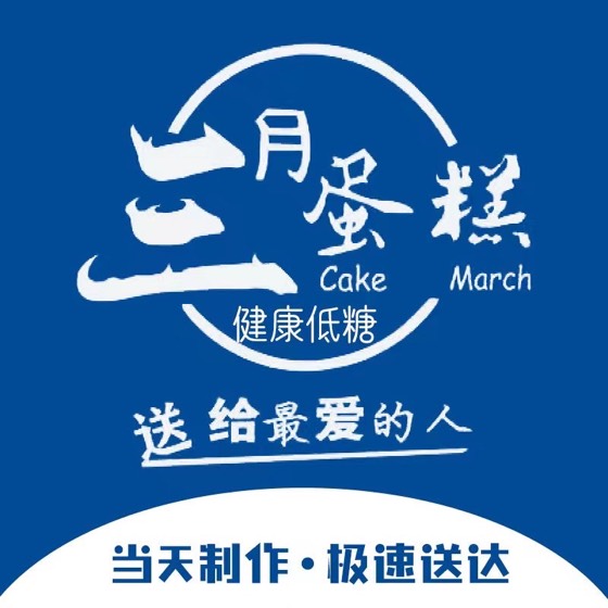 郑州二七区三月cake蛋糕坊