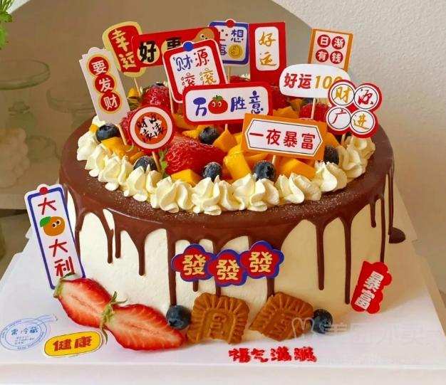 三亚市爱之恋飘香蛋糕坊